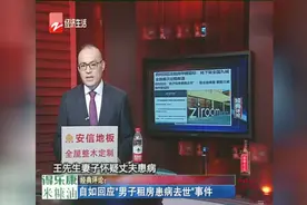 自如回应“男子租房患病去世”事件视频封面