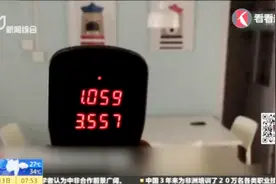 自如出租房甲醛超标问题频发 租客爆料自如甲醛测试人员做手脚！视频封面