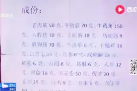 轻信江湖郎中“神药” 老人16万被骗了个精光 还耽误了孙女病情！视频封面