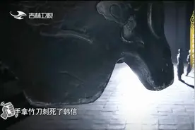 汉高祖刘邦与韩信约定“三不杀” 韩信如何死于非命视频封面