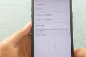 教你一招，把oppo手机设置成全面屏手机，不试试可惜了视频封面