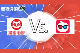 猫眼、淘票票、微影“三足鼎立”已去！猫眼微影正式启动IPO视频封面