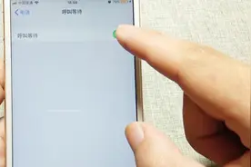 通话中有人打电话？不想挂断就打开呼叫等待功能，不试试可惜了视频封面