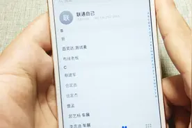 iOS手机的通讯录批量删除操作，我也是最近才知道，看完试试视频封面