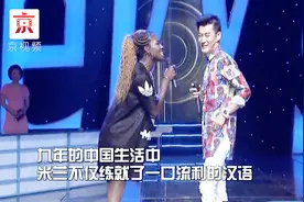 “白加黑组合”中国走红 加纳女孩走上星光大道视频封面
