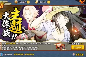 火影忍者手游 泳装大作战 泳装春野樱可是第一款泳装视频封面