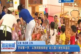幼儿园小班生学适应！开学第一天从哭闹到排排坐 总要学会成长！视频封面