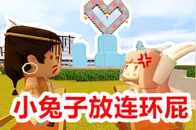 迷你世界搞笑微电影：小兔子吃烤地瓜吃多了放连环屁视频封面