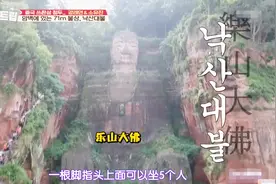 韩国明星到四川旅游 看到乐山大佛被宏伟的气势震撼视频封面