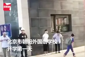 82岁老校长拄双拐鞠躬迎学生入校，家长：真正的开学第一课！视频封面
