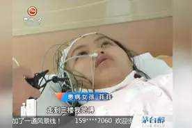 花季女孩患怪症，手脚不停抽搐，竟是“输液”惹的祸？视频封面