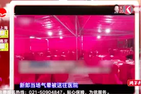 结婚当日 新郎因婚宴被气晕送往医院 酒店赔偿他13万8！视频封面