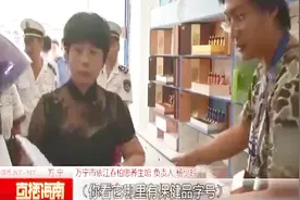 养生馆虚假、夸大宣传，三部门联合查处，负责人依然试图混淆概念视频封面
