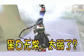 第五人格：宿伞之魂为什么会被玩家嫌弃？原因有两点！视频封面