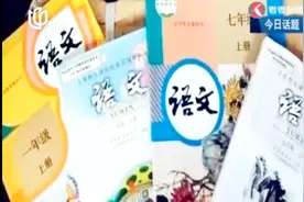 专治平时不读书的孩子！新语文教材改版 强调“阅读教学”