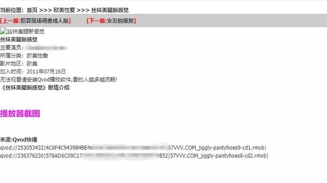 快播正式破产，老司机从此变传说……