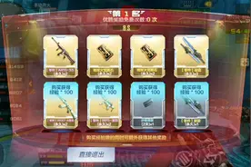 cf手游：地狱火觉醒石刷取技巧，让你轻松省下上千钻视频封面