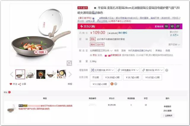 杭州魏老爸花1200元检测网红麦饭石锅，结果懵塔了！