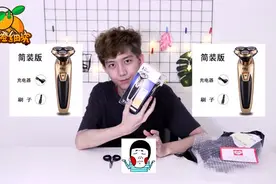 为什么贵重的电动刮胡刀在拼多多只用13块钱？质量到底过关吗？视频封面