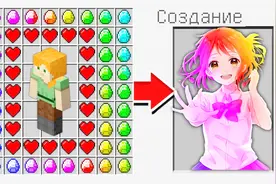 我的世界：如何制作爱心彩虹宝石女孩