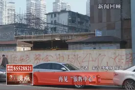 无锡市中心知名烂尾楼复活了 将与恒隆广场大东方商厦鼎足而立视频封面