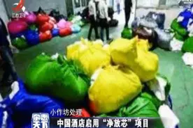 酒店需要秉持“为顾客着想”的服务理念 才能让人们住得安心视频封面