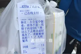蚂蚁森林能量获取有了新途径！用饿了么叫外卖选择“不要一次性餐具”图片