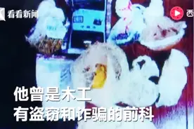 骗子可恶！江湖郎中药方洗衣液兑84消毒水 被骗16万女孩病情告急视频封面