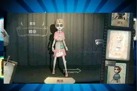 第五人格：你觉得最物美价廉的蓝皮时装是哪套？艾米丽了解下视频封面