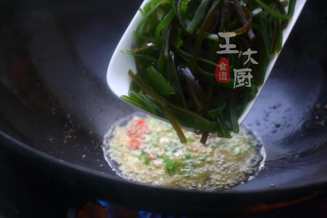 炒海带丝的独家秘密，炒出来绝对好吃，不会让你失望，赶快试试吧
