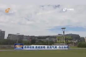 济南的秋！雨季结束 泉城放晴 秋高气爽 白云如画视频封面