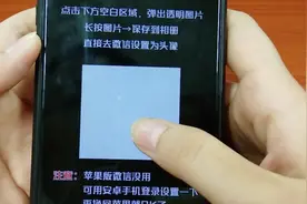 教你如何把自己的微信昵称和头像设置成透明，极简风格，很清爽视频封面