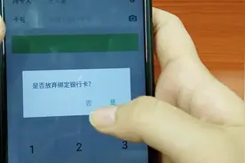 微信如何安全解绑银行卡？教你正确步骤，很实用视频封面