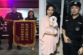警察帮找到狗，狗主赠锦旗“最帅最好”视频封面