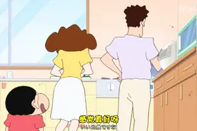 蜡笔小新第八季 平凡的幸福，一家人一起做家务视频封面