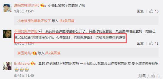 火人节狂欢，裸奔当道？小苍心系S8为LOL加油！