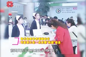 9月1号起 西安适龄妇女可享受三年一次免费两癌筛查服务视频封面