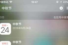 iPhone下拉搜索的隐藏功能，你知道哪几个？视频封面