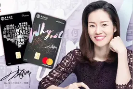 新卡速递——中国银行频出新卡，权益居然都还不错？