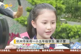 亚运会“杭州八分钟”，牵手马云的红裙小女孩不简单视频封面