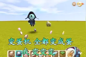 迷你世界：神奇的变蛋机，所有生物全都变回原型，地心人也逃不了