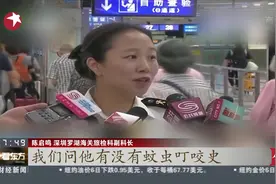 又现传染性疾病！深圳罗湖口岸发现两例输入性基孔肯雅热病例！