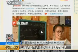 用您的爱心，为困境儿童“插上希望的翅膀”！助学圆梦 帮助388人视频封面