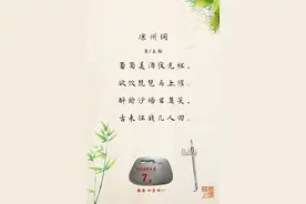 「央视荐诗」9月7日：“醉卧沙场君莫笑，古来征战几人回”图片