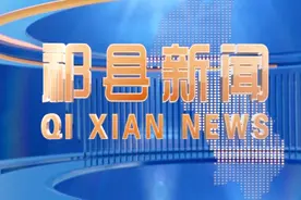 祁县城区段拓宽改造工程铺油正酣视频封面