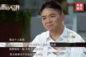 刘强东的脸盲症，是怎么回事？图片