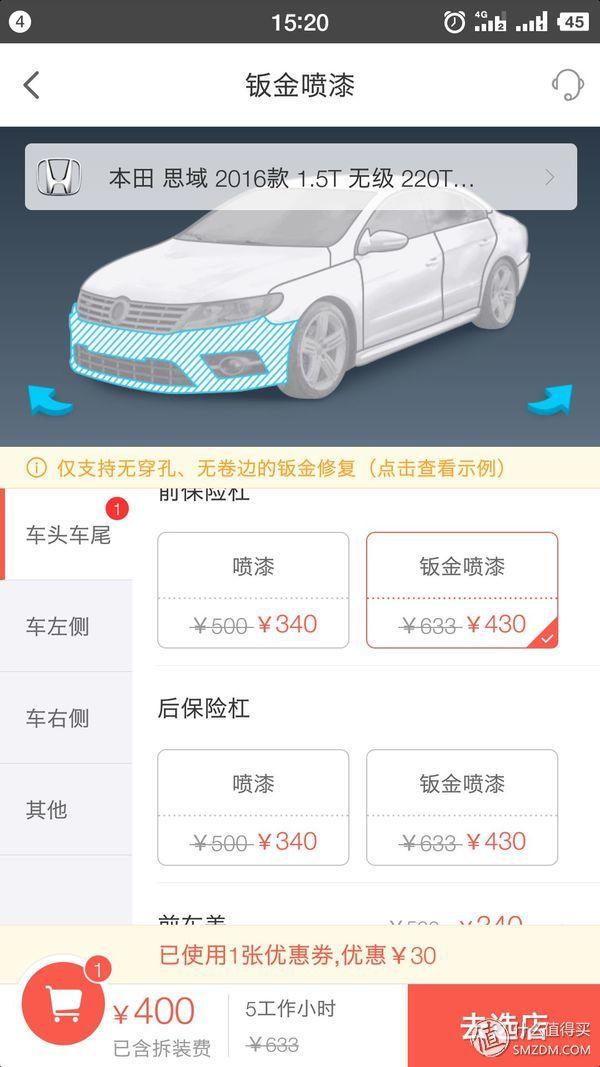 汽车凹陷修复多少钱（只需几十元）