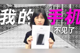 papi酱：我的手机，于今天下午走丢，身穿豹纹手机壳视频封面