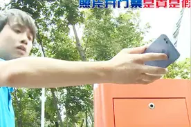 用一张车牌照片 就能轻易“刷”开门禁系统 这是真的？视频封面