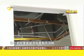 长沙住建严查房产中介装修炒房 合同到期卖房失败 装修竟遭砸毁！视频封面